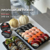 Пропозиція тижня 01-10.11.2024р.  (НЕАКТИВНО) Osama-Sushi